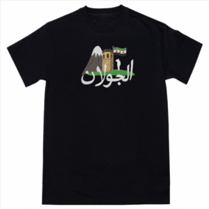 كنزة الجولان