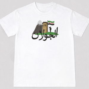 كنزة الجولان