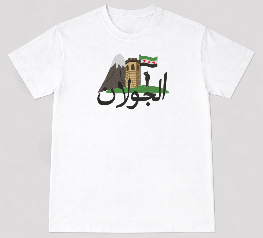 كنزة الجولان