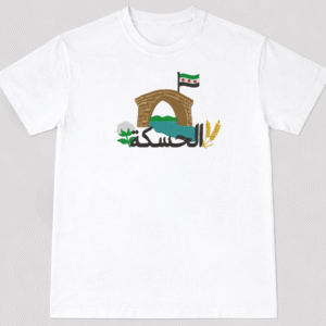 كنزة الحسكة