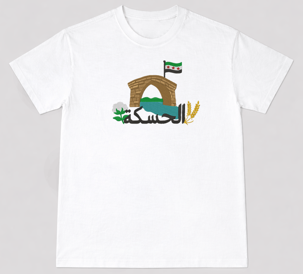 كنزة الحسكة