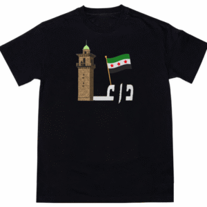 كنزة درعا