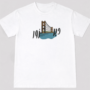 كنزة دير الزور