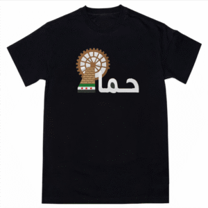 كنزة حماة