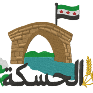 تصميم الحسكة