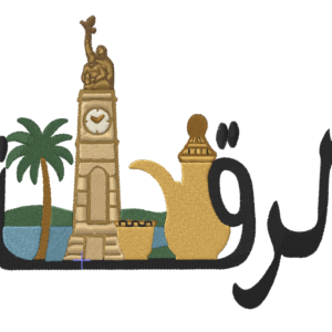 تصميم الرقة