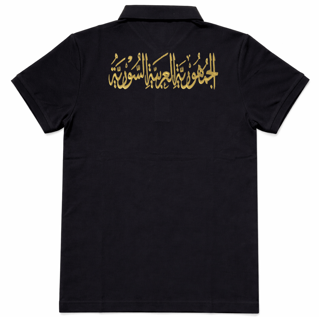 كنزة الجمهورية العربية السورية