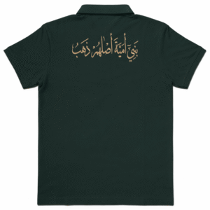 كنزة بني امية اصلهم ذهب