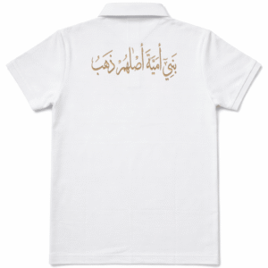 كنزة بني امية اصلهم ذهب