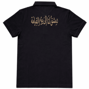 دمشق لنا الى يوم القيامة