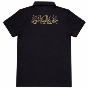 كنزة الجمهورية العربية السورية