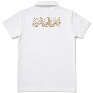كنزة الجمهورية العربية السورية