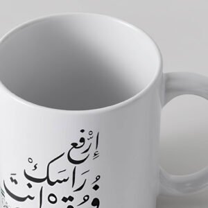 كاسة ارفع راسك فوق