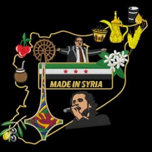 تصميم كنزة سوريا تجمعنا
